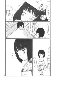 (C78) [Tokofuyu no Vacance (Hinshi)] Hitokata