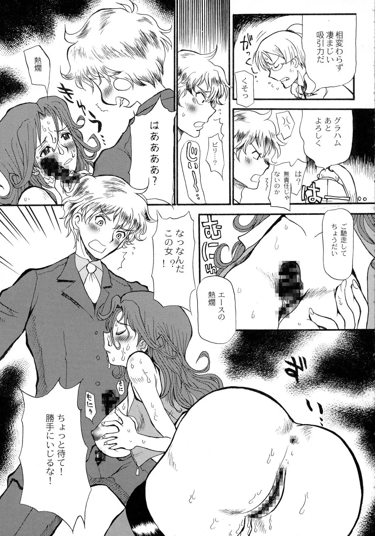 Sumeragi Ichiban Shibori