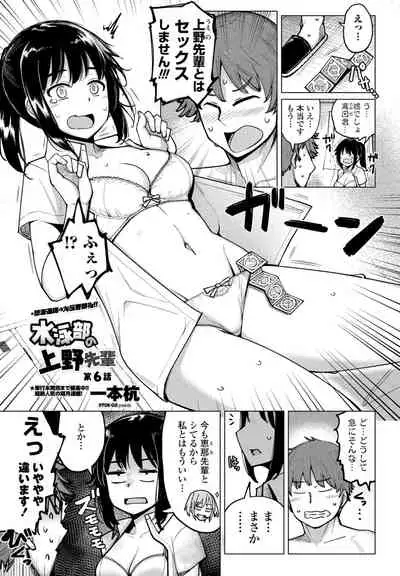 COMIC Penguin Club 2021-06