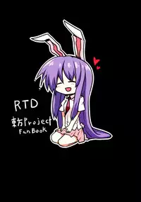 (C88) [RTD (Mizuga)] Mind Shaker (Touhou Project) [English] [Erelzen]