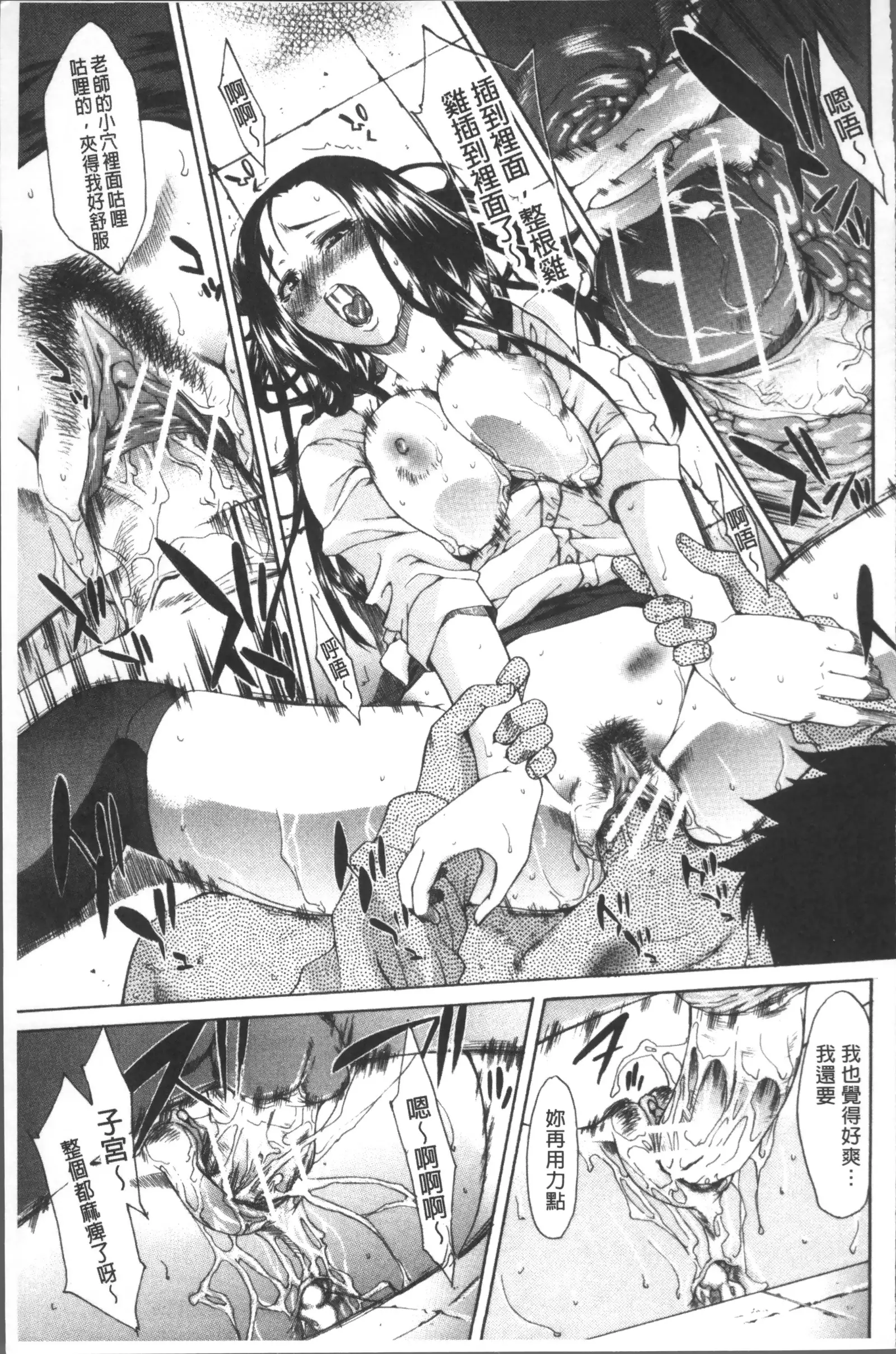 Chijo to Yobanaide - Don't Call Me Thi-jyo