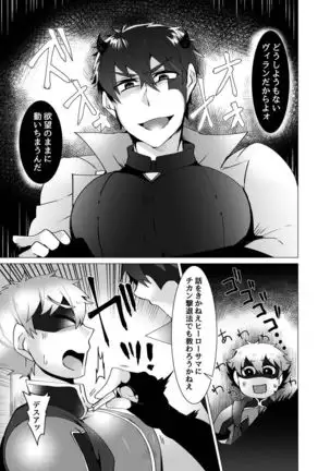 Hero defeated by the evil 2