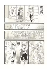 (Graket 3) [Hatakewotagayasudake (Mikanuji)] Ano Hi to, Korekara no Ohanashi (Granblue Fantasy)