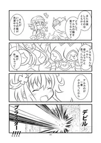 [Ringo Doumei (Mitaka)] Shinra Banshou Ryona 5 (Shinrabansho Choco) [Digital]