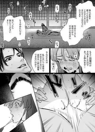 Katawa no Sakura 1-4