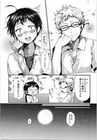 Tsukki! Shiyouyo