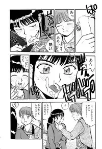 [Sakurami Hiroki] Love Stroke 11