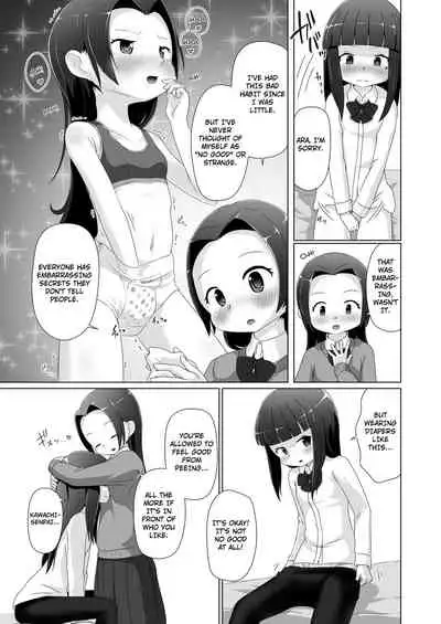 [Yururuka-dou (Hoono Yurumu)] Omuken! Sono 3 [English] [Digital]