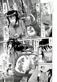 [Kamiishi Nyny] Iyarashii Mesu Ana