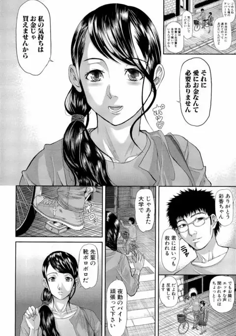 Innou Kaizou Program ~Oyako Zecchou Cult Ochi~