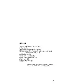 (Panzer Vor! 13) [BlueMage (Aoi Manabu)] Samememe (Girls und Panzer)