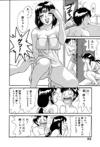 [Chanpon Miyabi] Oneesan Choukyou Nikki