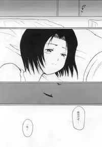 (C65) [Nikopondo (Aoyama Reo)] Otherside (Bleach)