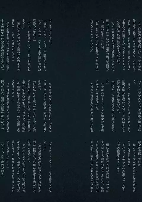 Zakuro Volume. 2 Dai 2-gou