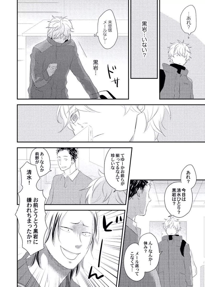 Cherry to Skirt - Cherry and Skirt