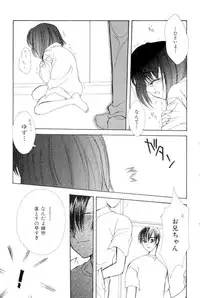 [SAIYA] The Slight Fever Princess - Single page version