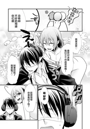 Otouto-tachi no Bouken - Indecent brothers adventure Ch. 1-3