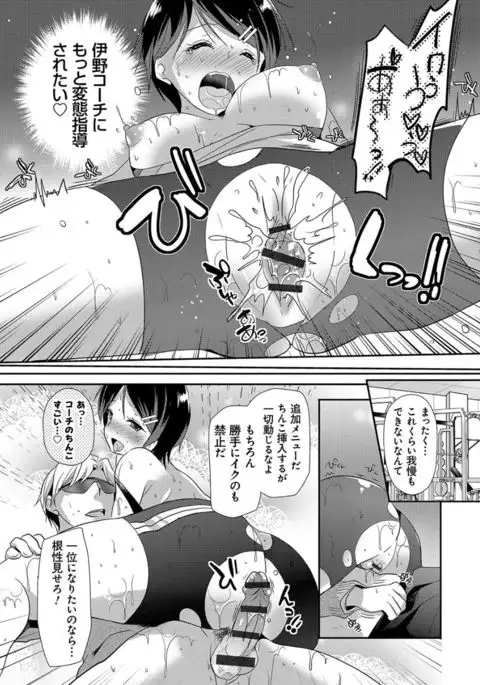 M-kei Kanojo Choukyou Seikatsu - Masochism Girls' Sexual Training Life