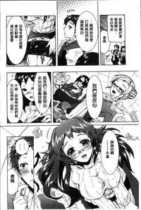 [Honda Arima] Sanshimai no Omocha - The Slave of Three Sisters [Chinese]