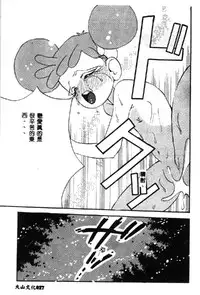 [Anthology] Love Chara Taizen 1 [Chinese]