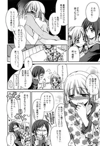 [Suzudama Renri] Tangerine treacle