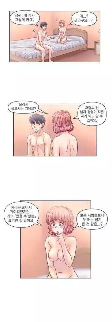 Wrath of the Tutoring Ch.1-45