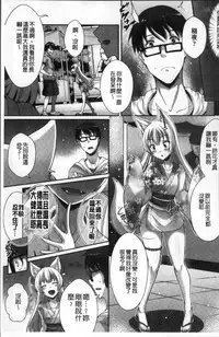 [Nekoi Hikaru] Junai Strike - Pure Love Strike | 純愛的快感攻擊 [Chinese]