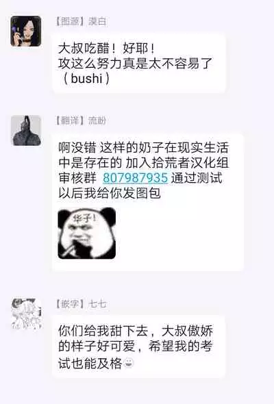 Kinou wa Otanoshimi Deshita ne | 昨天过得很愉快吧 Ch. 1-4+特典