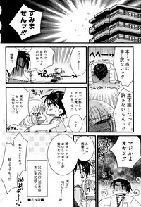 [Anthology] Oshioki Rorikko