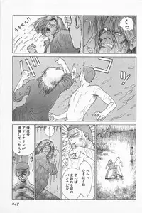 [Kamitsuki Manmaru] GO GO HEAVEN!! 01