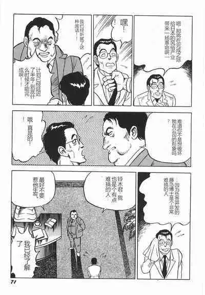 Superoid Ai I Chijoku Dorei Hen