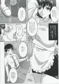 (COMITIA91) [Neko to Hato (Hatoya Mameshichi)] Temptation