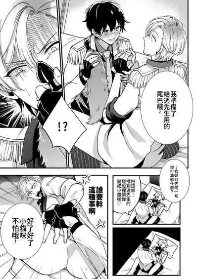 [Amarans (Various)] BOY x BOY IDOL COLLECTION! [Traditional Chinese] [Digital]