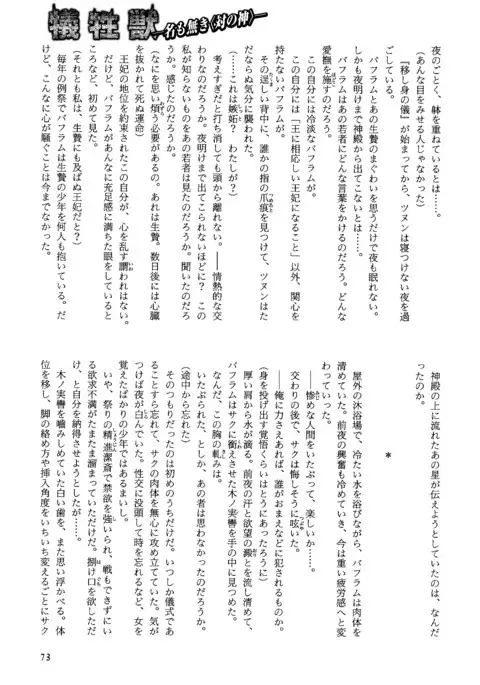 b-BOY Phoenix Vol.14 Kichiku Tokushuu