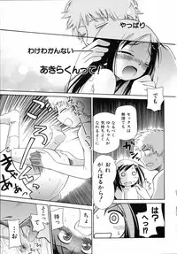 [kiR-Rin] Emote Mode