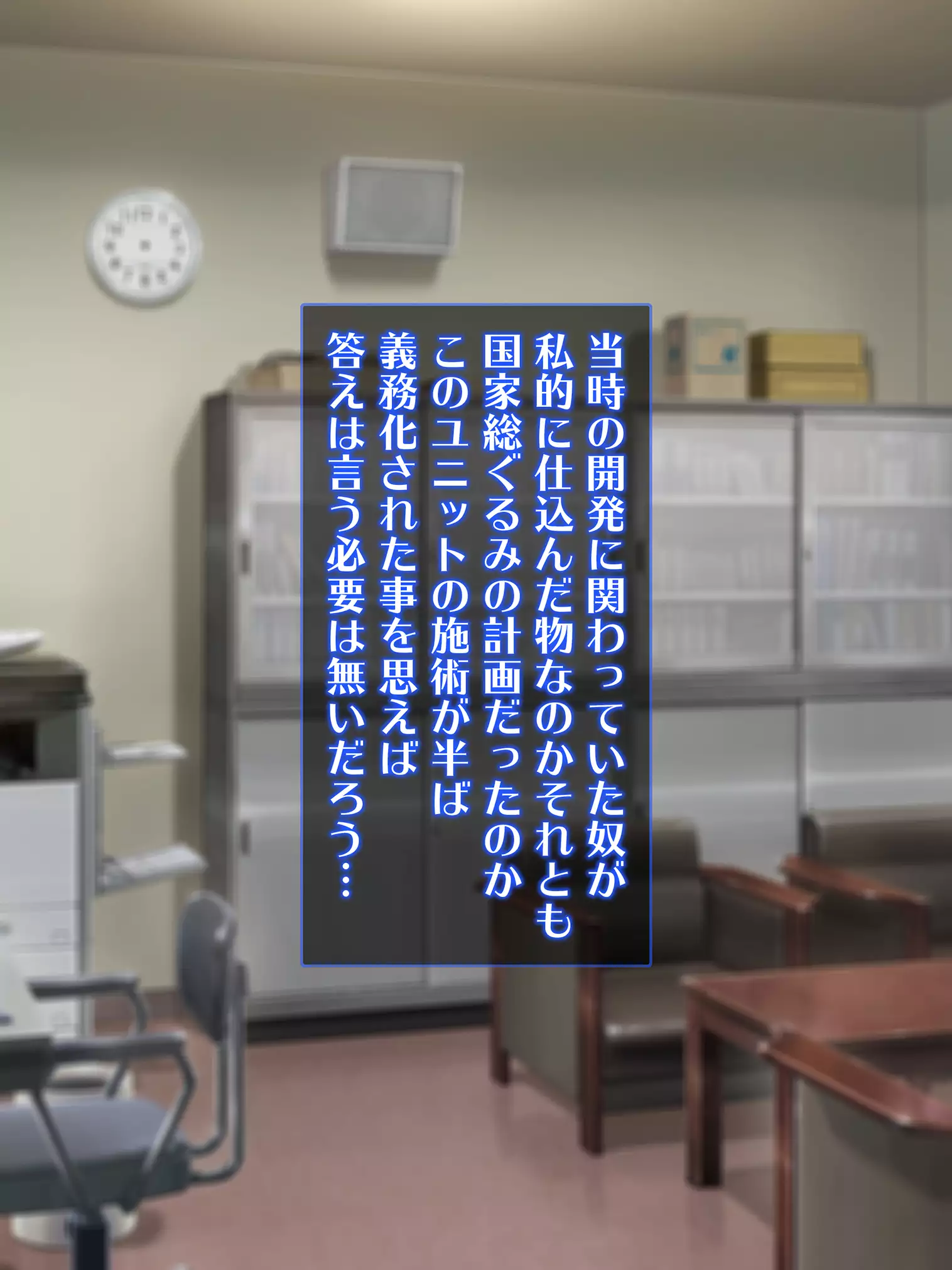 Sennou Kuukan Sakusei Appli Paco Spot GO ~Jouzu ni Sennou Dekimashita~