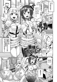 [Yumeno Tanuki] Osu Mesu Mix! [Digital]