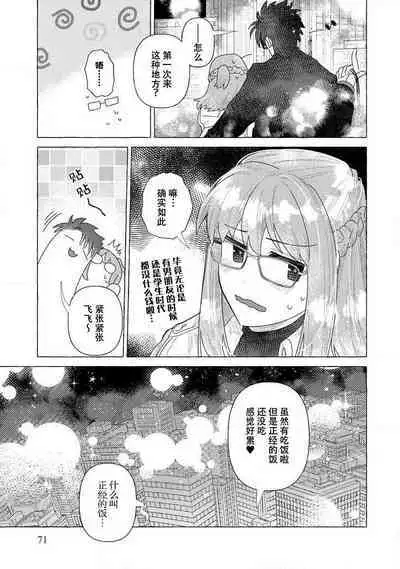 Kojirasekko, Akuma to Ecchi na Keiyaku shita Ken | 关于自卑少女与恶魔签订涩涩契约这件事 1-6