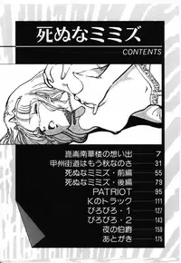 [Moriyama Toh] Shinuna Mimuzu