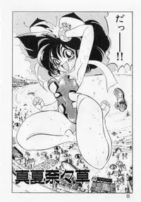 [Mamiya Komashi] Hokenshitsu no Full Course