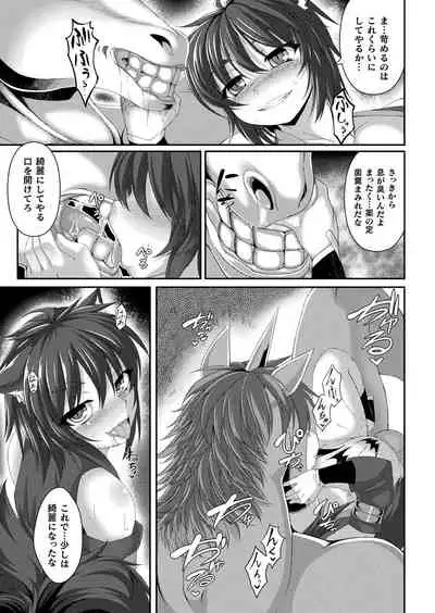 COMIC Unreal 2019-12 Vol. 82