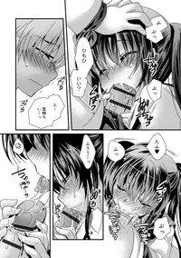 [Kimio Tamako] Kimi to Fuwatoro [Digital]