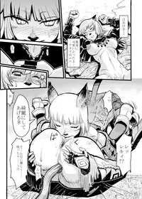 [Kuroshiki (Kurohiko)] Kuroshiki Vol. 5 (Final Fantasy XI) [Digital]