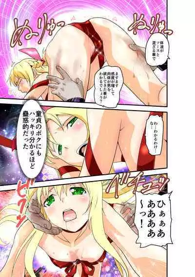 Inshishibaru NTR No.1 IDOL Wo kokoroyukumade