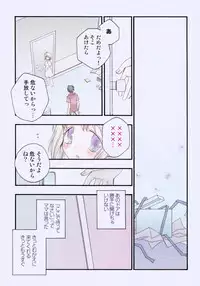 [Inomoto Rikako] Cherry ♥ Pie