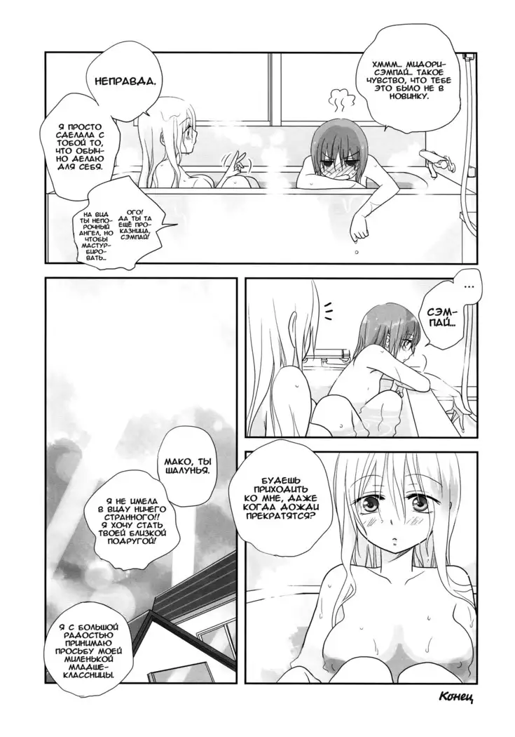 Toriame | A Passing Shower