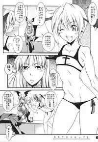 (C66) [Mushimusume Aikoukai (ASTROGUYII)] DREAM MACHINE summer special (Darkstalkers)