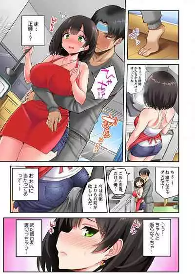 Netorare Surprise. ~Kare no Shinyuu ni Hameraremashita