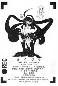 (C65) [Ubuge Bugyousho (Giagia)] Ubuge Haru Gachou Sono Ichi (Various)