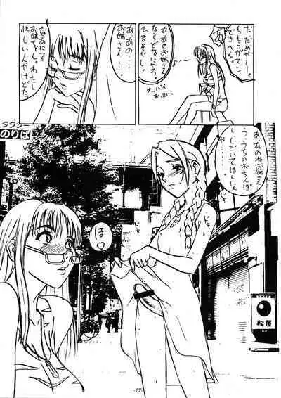 Mieru? Kono watashi no koumon ni iyarashiku kui komu FUNDOSHI